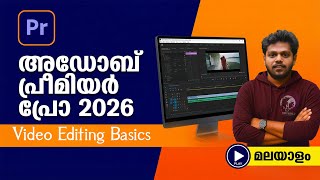 Adobe Premiere pro malayalam basic and online class for beginners,  Editing Tutorials .