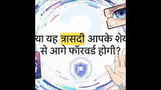 Digital Voyeurism and the Ethics of Viral Leaks part 9 #facts#curiosity #shorts #knowledge #general