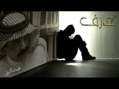 محمد الثبيتي تعارف