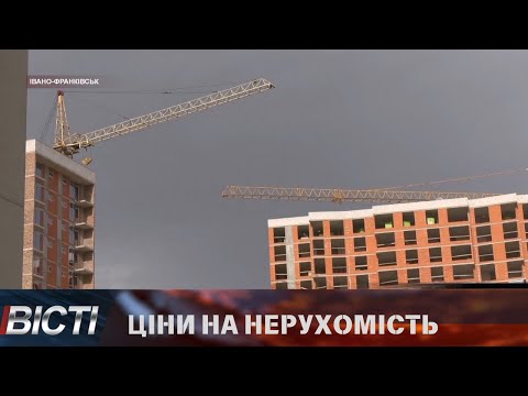 Попит на житло у західних регіонах України зростає