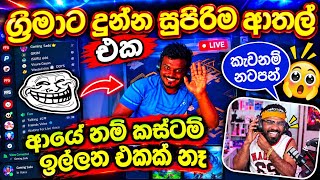 Download lagu සදුවා ග්රිමාට දුන්න සුපිරිම ආතල් එක 🤣🇱🇰💥 ආයේ නම් කස්ටම් | ඉල්ලන එකක් නෑ