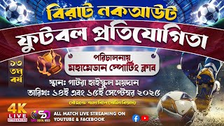 মহামেডান স্পোর্টিং ক্লাবের পরিচালনায় দুইদিন ব্যাপি বিরাট ফুটবল প্রতিযোগিতা । গাটরা হাই স্কুল ময়দান screenshot 4