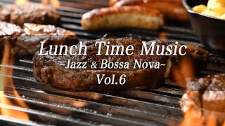 Lunch Time Music Jazz & Bossa Nova Vol.6【For Work / Study】Restaurants BGM, Lounge Music, Shop BGM