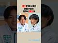 塩出と黒田の仲良しエピソード #shorts #塩出翔太 #黒田朝日 #箱根駅伝 #青山学院大学