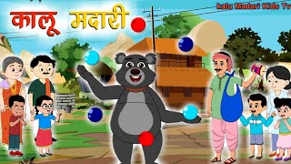 😱🔥 Kalu Madari + Bandar = Full Dhamaka 🐒🎪 (@Babytoys-p1p⁩)