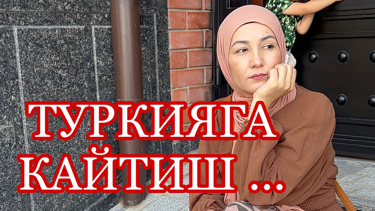 TURKIYAGA QAYTISH HAQIDA| OGLIMNI TUGILGAN KUNI QAERDA NISHONLANDI?