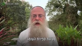 ממתק לשבת פרשת אמור תשפ״ו