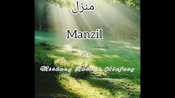 Manzil منزل by Mishary Rashid Alafasy