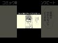 コミック版ドクター＝ファンクビート