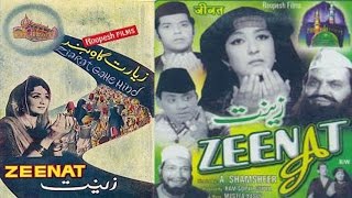 Zeenat (1945) Full Movie | ज़ीनत | Yakub, Noor Jehan