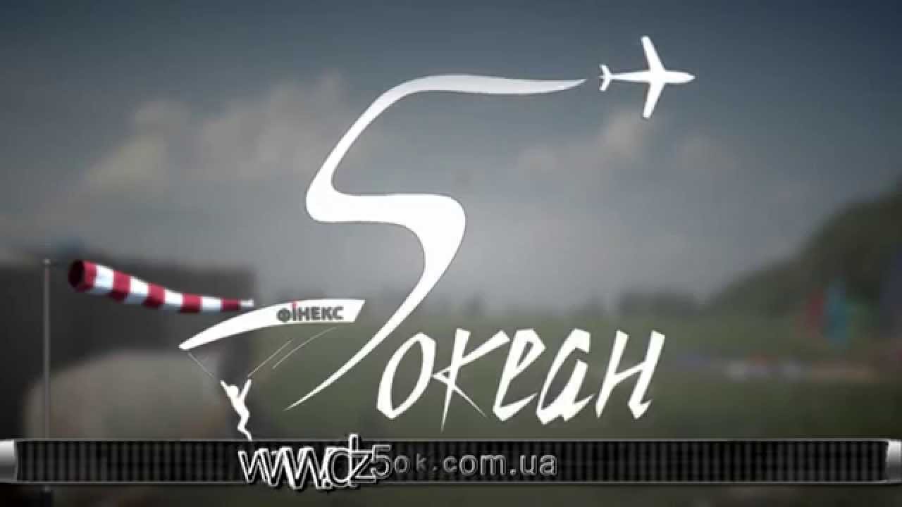 Парашютный клуб "5 океан" (promo)