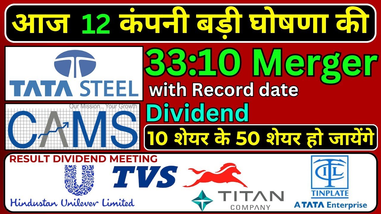 Tata Steel merger record date + 11 Stocks declared Dividend Bonus or ...