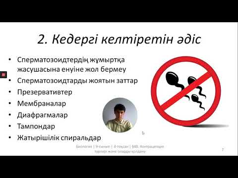 Бейне: Жыныссыз көбеюде мейоз бола ма?