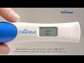 Clearblue اختبار حمل ذو مؤشر الأسابيع للسعودية فقط 