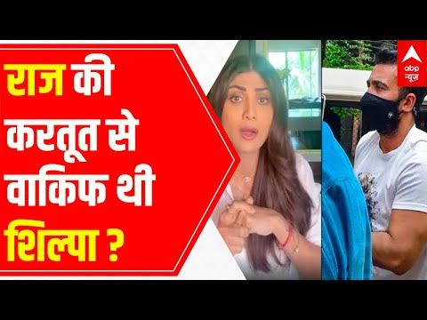 Was Shilpa Shetty part of Raj Kundra's porn film racket?