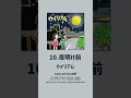 ウイリアム「夜明け前」15sec. #popmusic #pop #song #singersongwriter #short #shorts #shortvideos #shortsvideo #夜