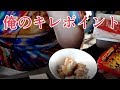 担々麺食いながら俺のキレポイントについて語る