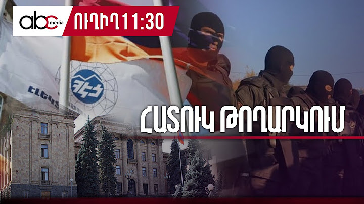 #ՀՐԱՏԱՊ․ Ծեծկռտուք ԱԺ-ում, խուզարկություն ՀԷՑ-ում