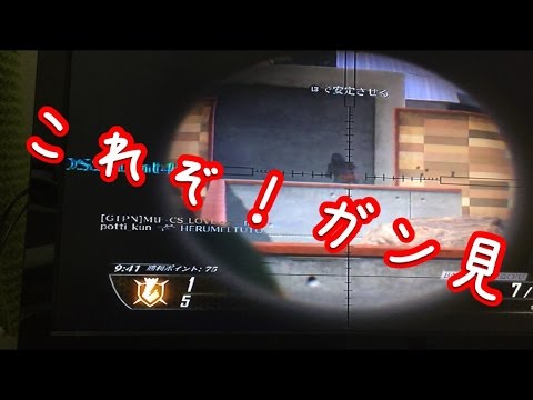 【BO2】苦手な砂持ってたら、落ちた〜Part2〜