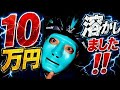 ㊗️10万円溶かした荒北仮面の末路🚴ロードバイク雑談 チャンネル登録者5万人カウントダウン