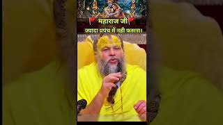 #catmemes #bhajanmarg #premanandjimaharaj #shorts #ekantikvartalaap #satsang #hanuman