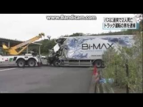 新東名高速の死亡事故 追突のトラック運転手を逮捕 - YouTube