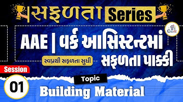 Building Material Lec 1 For Additional assistant engineer & Work assistant MCQ | GSSSB New bharti
