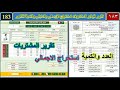 تصميم برنامج المخازن المحاسبي رقم 183 تصميم تقرير فاتورة مشتريات استخراج اجمالي وعدد وكمية للتقارير