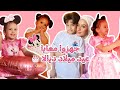 مشتريات وتجهيزات وهدايا دراما كوين فطار مع المهندس مسابقه فهد Vlog 149 مشتريات وتجهيزات وهدايا دراما كوين فطار مع المهندس مسابقه فهد Vlog 149