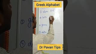 #trending #reel #shorts #symbols #yt #drpavantips #alpha #beta #gamma #delta #greek #alphabet #math