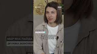 Дружина Загиблого Військового Івана Пайди Втілила Мрію Чоловіка В Життя: Відкрила Кав'ярню #Shorts