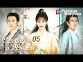 ЛЕГЕНДА О ЮНЬСИ 5 Серия [Русская озвучка] Legend of Yunxi