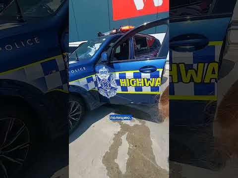 Устроилась на работу в полицию Австралии 🇦🇺 #австралия #иммиграция #путешествие #релокация #полиция