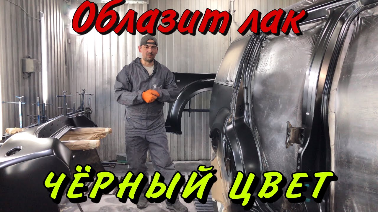 Облазит лак на машине