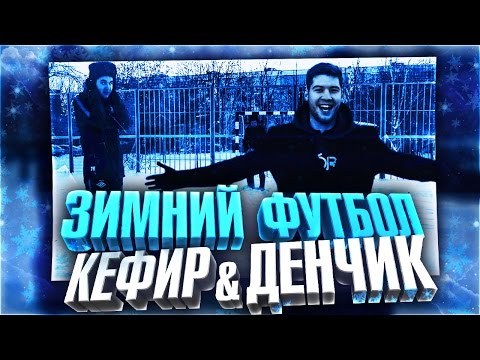 КВИКСЕЛЛ ЧЕЛЛЕНДЖ #1 | КЕФИР & ДЕНЧИК | 2 СЕЗОН
