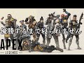 【FPS】優勝するまで寝られません。「Apex Legends」