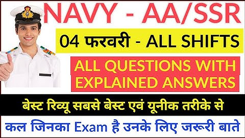 Navy AA/SSR 04 फरवरी - All shift Questions with Explained Answers | All Questions Best exam review