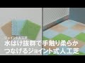 【お庭やベランダのDIYに】柔らかくて優しい踏み心地♡簡単に繋げられるジョイント人工芝