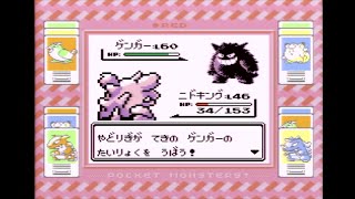 オーキドせんせいがミュウ&ニドキングとポケモンリーグを攻略する ポケットモンスター 赤 #7