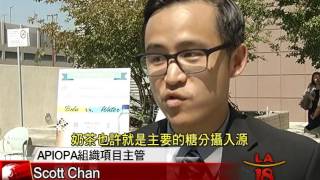 [奶茶是否是健康飲料] 洛城18台晚間新聞07282016