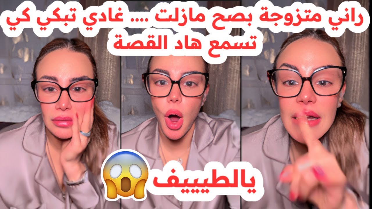 راني متزوجة بصح مازلت ...😱غادي تبكي كي تسمع هاد القصة😢يالطيف💔سليمة بسيكولوغ