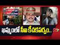 Khammam: ఖమ్మంలో సీఐ కీచకపర్వం.. బాధితురాలికి లైంగిక వేధింపులు | NTV Telugu