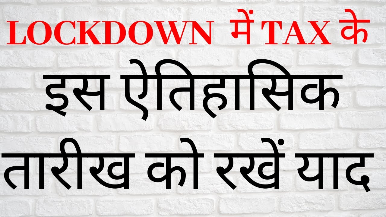 TDS CHALLAN PAYMENT DATE NOT EXTENDED|TDS & TCS RETURN DATE EXTENDED
