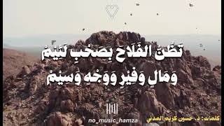 أخي قارب العمر نحو الرحيل  - اسمعها