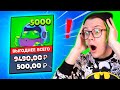 ✅ ЗАДОНАТИЛ 5000 РУБЛЕЙ в BRAWL STARS, но всё пошло не по плану..🥵 БРАВЛ СТАРС, НО..