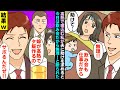 【漫画】高熱で寝込む私が夫にSOS。私「熱が出たから子ども見て」夫「飲み会も仕事のうち。無理。」飲み会で妻の文句を言った結果…(マンガ動画)