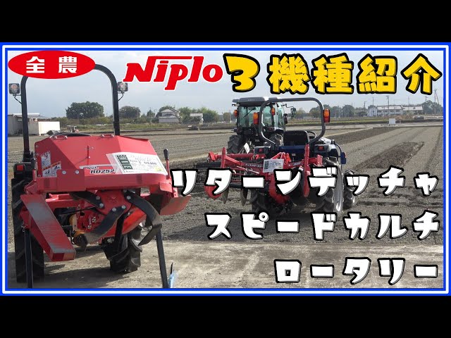 Introducing three Nipro products! JA Zennoh Tokushima - YouTube