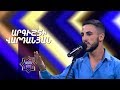 Ազգային երգիչ/National Singer 2019-Season 1-Episode 4/workshop 2/ Argishti Vardanyan-Hey Hogi Jan