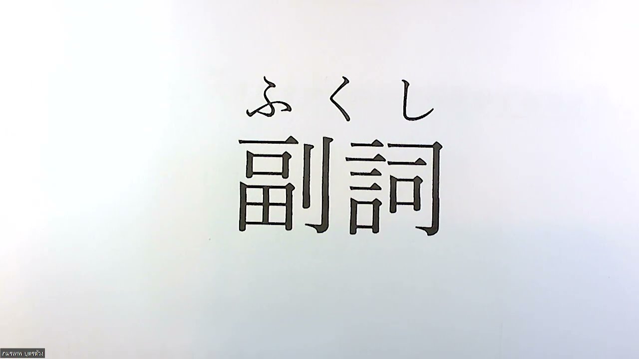 ふくしคำวิเศษณ์EP3