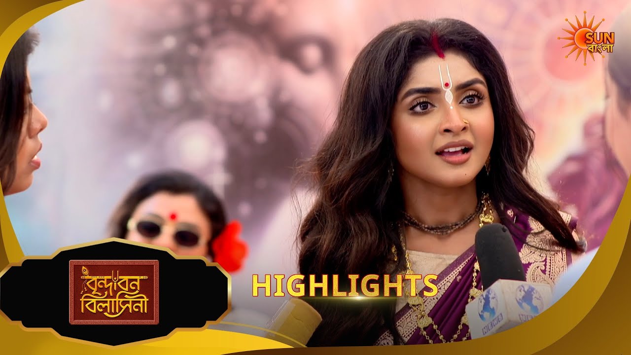 Brindabon Bilashini | বৃন্দাবন বিলাসিনী | Highlights | 20 Feb 2026 ...